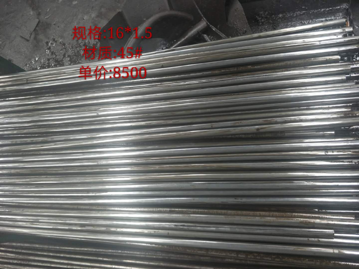 熱銷(xiāo)45#精密鋼管16*1.5